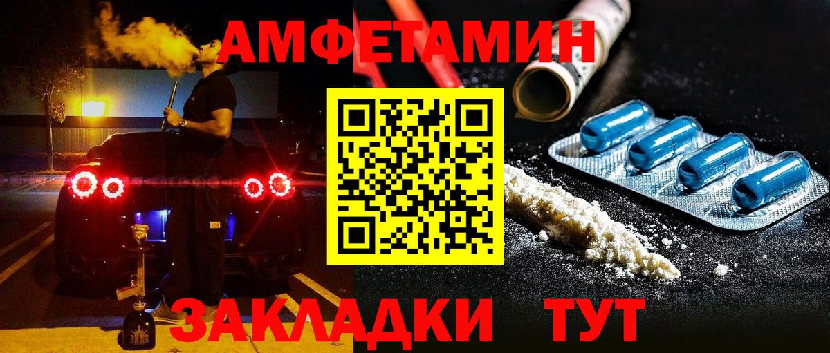 АМФЕТАМИН  Вход с VPN  Кирово-Чепецк  Amphetamine 97% 