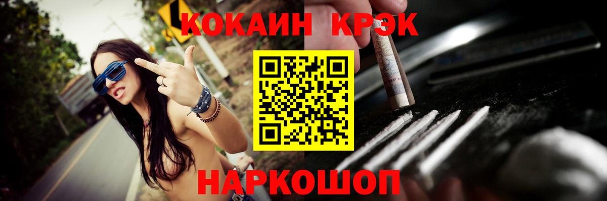 Кирово-Чепецк  Cocaine Columbia  наркотики  Вход с VPN  КОКАИН Эквадор 