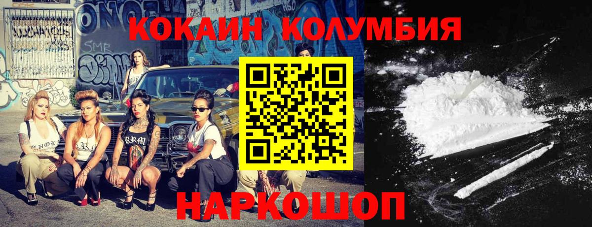 COCAIN Fish Scale Кирово-Чепецк