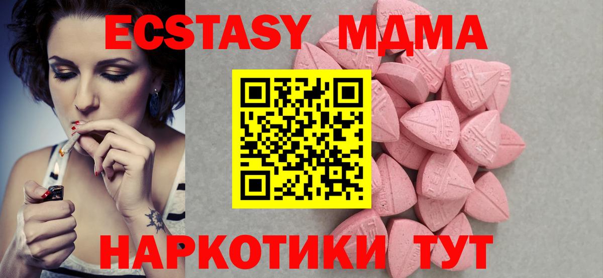 ЭКСТАЗИ 300 mg Кирово-Чепецк