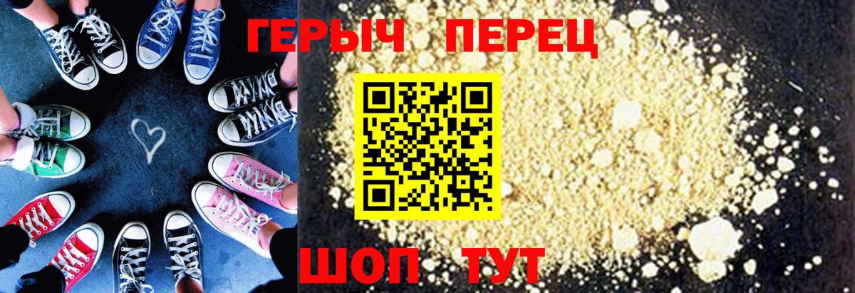 Героин VHQ Кирово-Чепецк