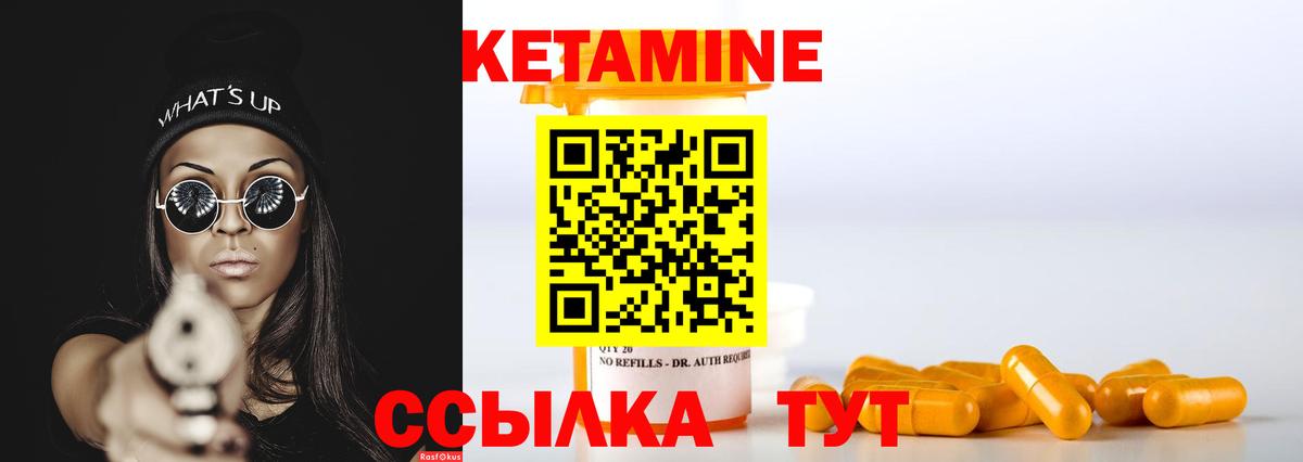 КЕТАМИН ketamine  Вход с VPN  Кетамин ketamine  mega   Кирово-Чепецк 