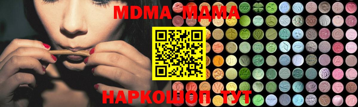 МДМА VHQ Кирово-Чепецк