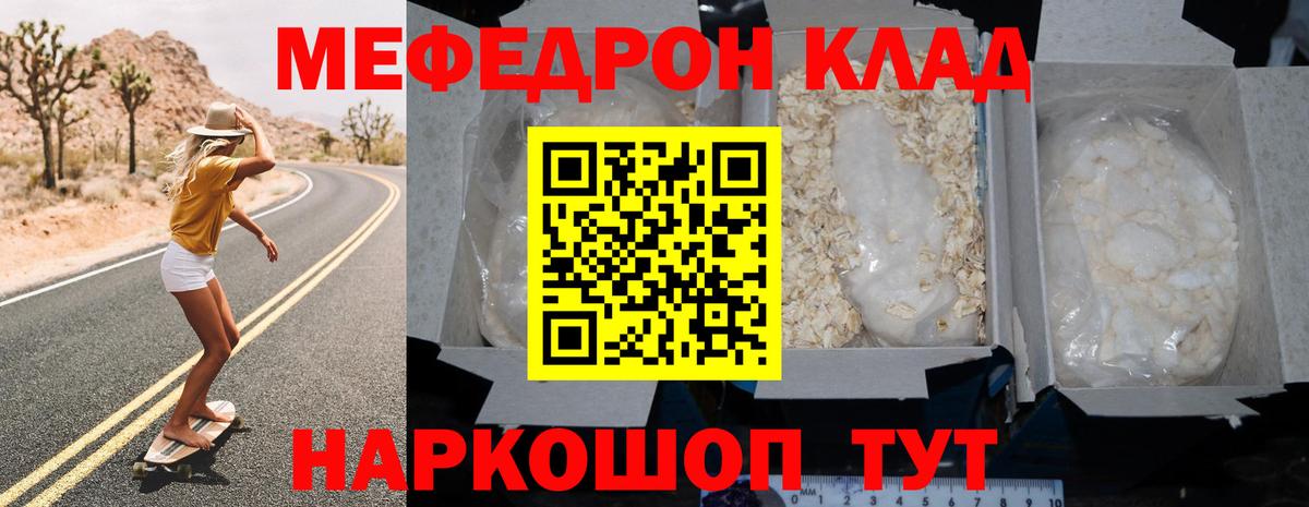 МЯУ-МЯУ  Вход с VPN  МЕФ  Кирово-Чепецк  Меф кристаллы  МЯУ-МЯУ кристаллы 