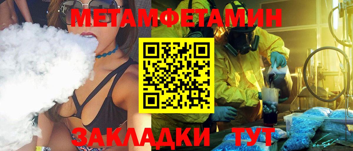 Первитин кристалл  Метамфетамин  Вход с VPN  Кирово-Чепецк  Первитин кристалл 