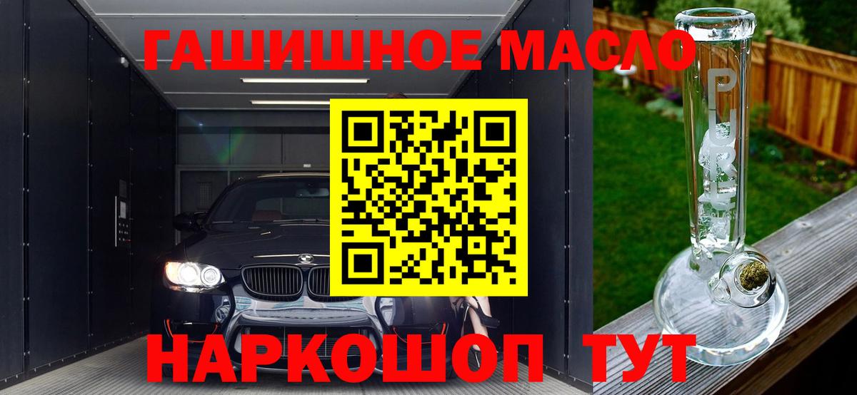 ТГК жижа  Вход с VPN  Кирово-Чепецк  ТГК концентрат 